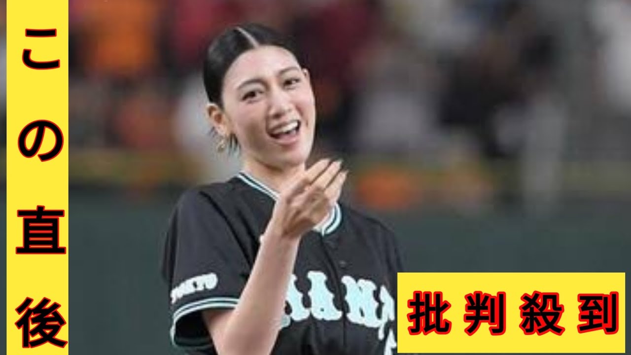 巨人　気品＆美しさ漂う三吉彩花の始球式　投球後にマウンドから両軍ベンチへ感謝の一礼　へそピアスもキラリ「あっという間すぎて」