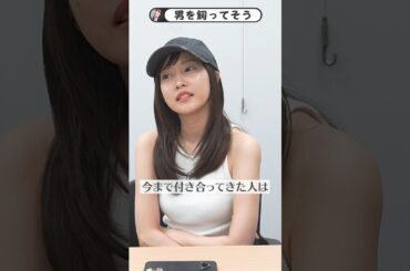 【激白】付き合ってきた男を語る佐野ひなこ #shots