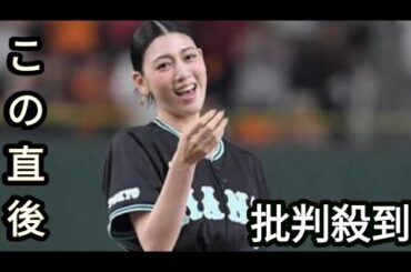 巨人　気品＆美しさ漂う三吉彩花の始球式　投球後にマウンドから両軍ベンチへ感謝の一礼　へそピアスもキラリ「あっという間すぎて」