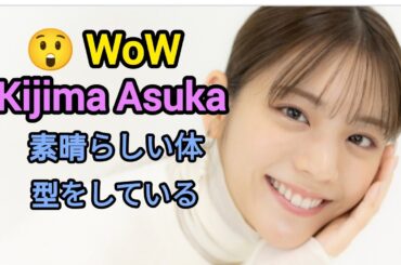 貴島明日香、美ボディラインあらわなピタピタ姿「くわぁースタイル良すぎ!!」「どんどん綺麗が加速してる」#日本のニュースチャンネル