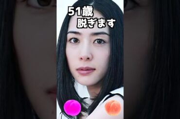 深津絵里のピタ止め！#51歳 #かわいい