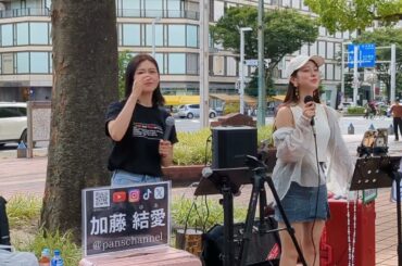 加藤結愛×AiAi（あいあい）「Hello, Again 〜昔からある場所〜」2024.08.18　名古屋栄・希望の泉前コラボストリートライブ【昭和歌謡から現代まで何でも歌える美女シンガー】#歌うま