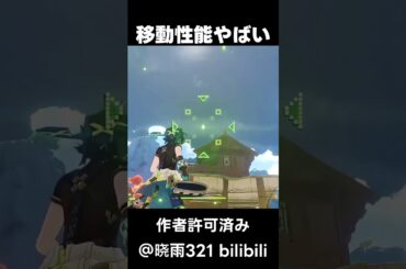 【原神】先行プレイのキィニチ流石にヤバすぎない？【攻略解説】#shorts  #げんしん #原神 #genshinimpact