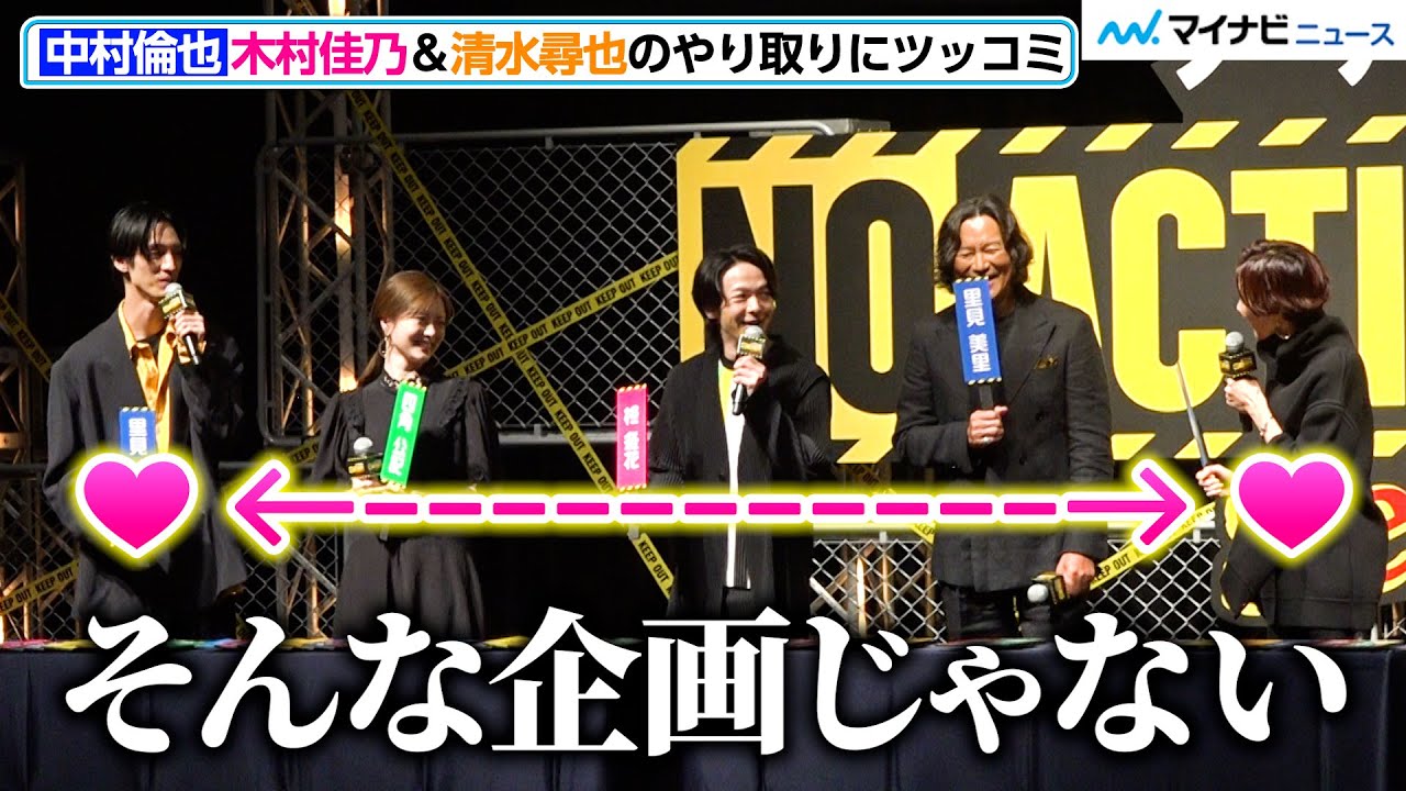 中村倫也、清水尋也＆木村佳乃の“急なイチャイチャ”にツッコミ「そういう企画じゃない」『No Activity』シーズン2 スペシャル・トークイベント