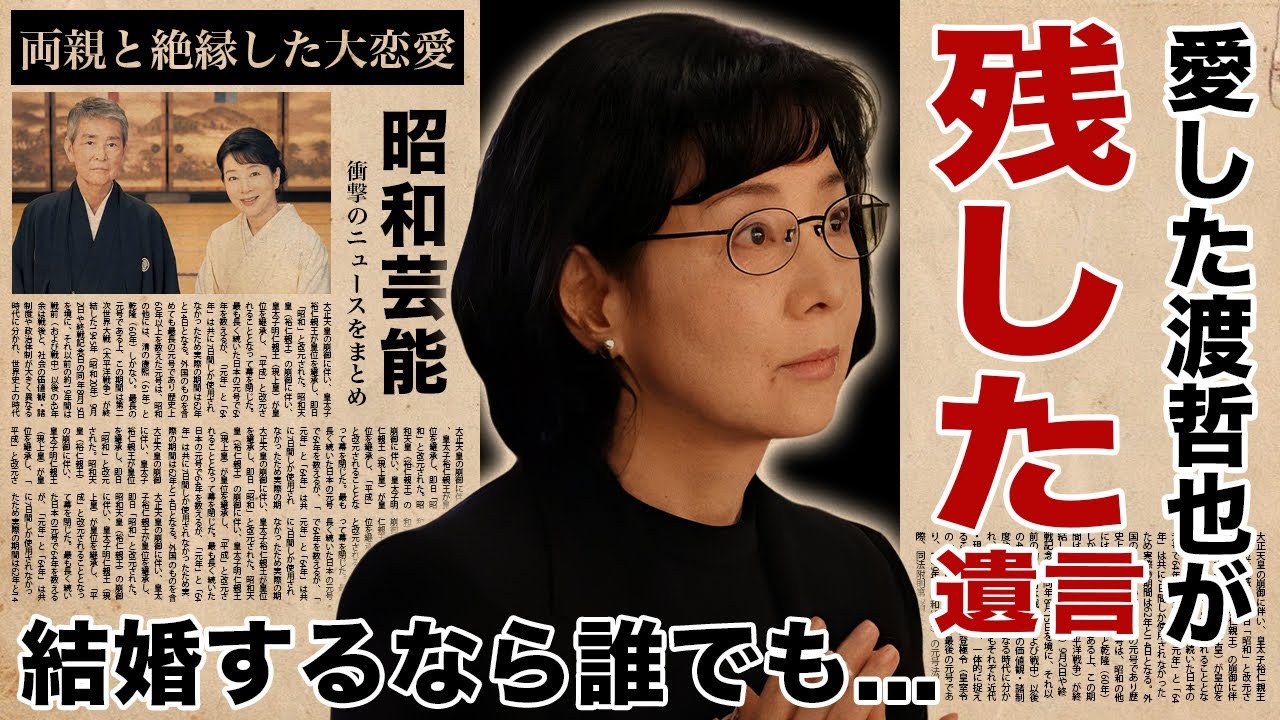 吉永小百合が夫との結婚の裏で”誰でもよかった”と告白した理由…一番愛した渡哲也が吉永小百合に残した遺言に驚愕!『夢千代日記』で有名な女優の両親と絶縁した大恋愛や結婚劇に言葉を失う! 吉永小百合が夫との結婚の裏で"誰でもよかった"と告白した理由...一番愛した渡哲也が吉永小百合に残した遺言に驚愕!『夢千代日記』で有名な女優の両親と絶縁した大恋愛や結婚劇に言葉を失う!