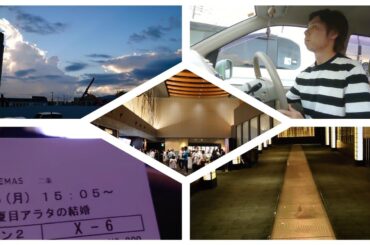 ただいまボクの大切な場所