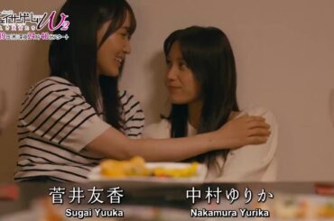 engsub Chaser Game W2 Trailer#チェイサーゲームw2 #ChaserGameW2 #チェイサーゲームw #ChaserGameW #菅井友香 #中村ゆりか #いつふゆ