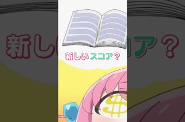 「さよなら　諭吉」ぼっち・ざ・ぷれいばっく！#05 ｜「劇場総集編ぼっち・ざ・ろっく！ Re:」絶賛上映中！  #ぼっちざろっく #shorts