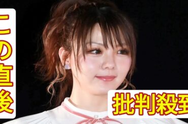 結婚＆妊娠発表の元モー娘。田中れいな　ふっくらお腹のショット公開　厚底靴に心配の声も