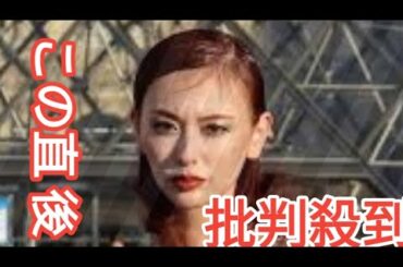 「ウォーターボーイズ2が懐かしい」鈴木えみさんが13年ぶりにテレビ出演へ。最新の“近影”が異例の先行公開、その姿に反響