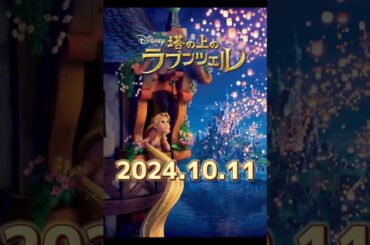 ディズニー2週連続✨ #おすすめ #映画 #映画紹介 #ディズニー #金ロー