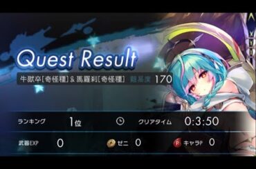 【ラグナド】マルチ変異種 牛馬170