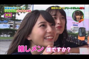 推しメンが気になる小坂菜緒ちゃん