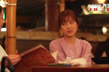 ドラマ【素晴らしき哉、先生！】6話PR 「いいんだよ、完璧じゃなくて。」