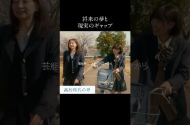 厳しすぎる現実… 大人になった碧たちの現状| ドラマ「 #透明なわたしたち 」#ABEMA で配信中 #福原遥 #小野花梨 #武田玲奈