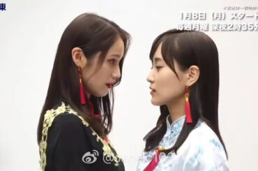 engsub 2023.11.xx Chaser Game W poster photoshoot SugaiYuuka+NakamuraYurika #菅井友香 #中村ゆりか #チェイサーゲームw