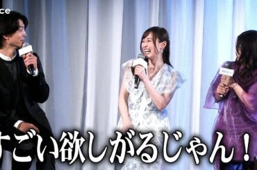 福原遥、監督におねだり　伊藤健太郎も思わず「すごい欲しがるじゃん！」：『透明なわたしたち』プレミアイベント