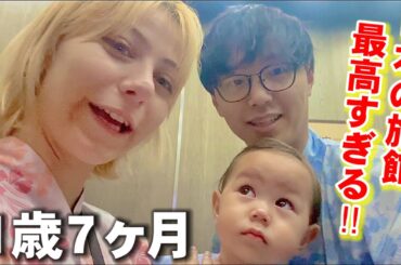 【家族最後の日本旅行】外国人妻が旅館にハマる理由がこれです。