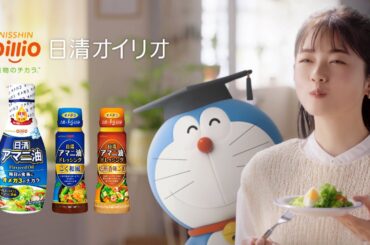 小芝風花、ドラえもん“先生”と熱心に勉強！「ドラえもんからめちゃめちゃ学ばせてもらいました（笑）」　「日清アマニ油」新CM『オメガ3 を知ろう』篇