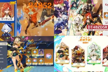 Ver.5.1の全情報まとめ：ガチャ、無料報酬、マーヴィカのゲームプレイ、イベント、新マップ【原神/げんしん】
