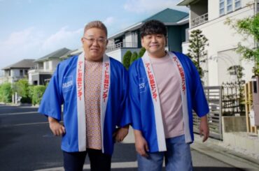 サンドウィッチマン出演ＴＶＣＭ『サンドウィッチマンが行く篇』15秒　アート引越センター