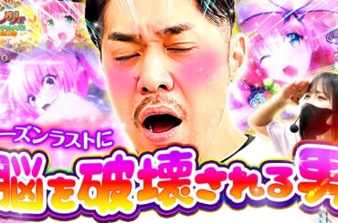 『シーズンラストに脳を破壊される男』橘リノとリノのノリノリでサンキューチャレンジ‼3rd #12 (2/2)  #キコーナチャンネル