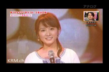 高島彩アナ -まちぶせ-