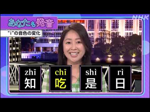 2024 07 10 中国語！ナビ （14） ～があります（在構文）／新感覚！中国スイーツ
