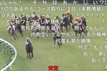 ゴールドシップ皐月賞(2012)　RE仮コメ付き　full