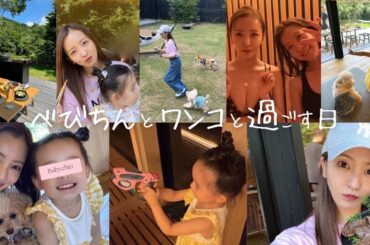ベビちんとワンコと最高な休日🐶🌳BBQやサウナもある高級ヴィラへ🫶🏻【旅行】