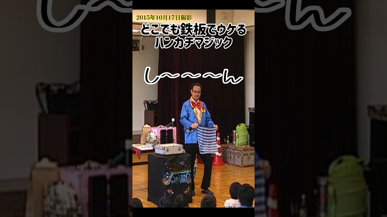 【爆笑?】鉄板でウケるマジックが何故か盛大にスベッた瞬間 【爆笑?】鉄板でウケるマジックが何故か盛大にスベッた瞬間