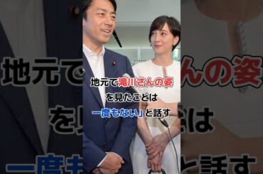 妻•滝川には"事後報告"だった#shorts