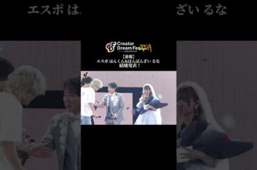 【🔴速報】#ばんばんざい るな と #ESPOIRTRIBE はんくん が結婚発表！