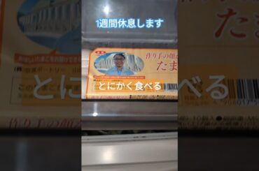冷蔵庫 想い出がいっぱい 下川みくに 2024年9月20日