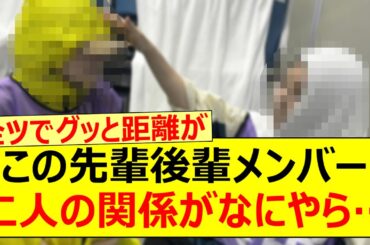 この先輩後輩メンバー、二人の関係がなにやら…【乃木坂46・与田祐希・小川彩・乃木坂配信中・乃木坂工事中】