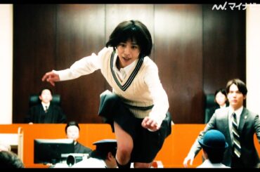 “死刑囚”黒島結菜、法廷で大暴れ？目まぐるしく変わる言動に柳楽優弥が翻弄される　映画『夏目アラタの結婚』本予告映像公開