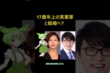 西内まりやが深田恭子の元彼氏と交際