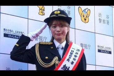 紺野彩夏　一日警察署長で交通安全呼びかけ「他の人の命も守れるように」