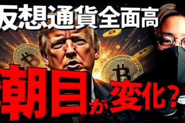 ビットコイン$62,000到達！ついに上昇相場到来？