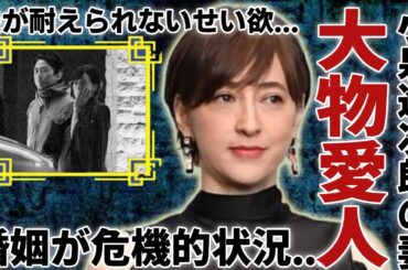 滝川クリステルが大物俳優との"不倫"の真相…夫が耐えられないせい欲に言葉を失う...「ファーストレディー」最有力候補の妻が夫・小泉進次郎の自民党総裁選を危機的状況に驚きを隠さない...