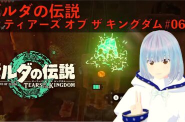 【ゼルダの伝説 ティアーズ オブ ザ キングダム/ティアキン】炎の神殿攻略中！ 地底って一体何#7