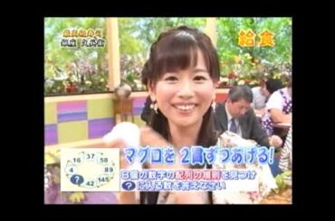 皆藤愛子　クイズ番組でマグロをGET
