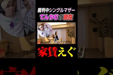 てんちむのドキュメンタリーを見て発狂