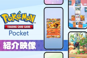 【公式】『Pokémon Trading Card Game Pocket（ポケポケ）』紹介映像