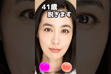 吹石一恵のピタ止め！#かわいい #41歳