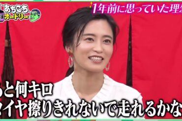 【あちこちオードリー】【広告無し】 ニューヨーク＆小島瑠璃子！芸能界の理想とリアルな現実を語る。大ブレイク中のニューヨークの不満爆発？こじるりが初めてぶち当たった壁を激白！さらに番組最後に重大発表