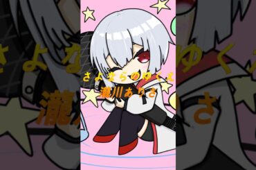 【イヤフォン推奨】歌下手が歌えないシリーズ5 #歌ってみた #棘屋イウリ #shorts