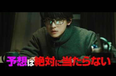 映画『あの人が消えた』30秒CM〈コメント篇〉│大ヒット上映中