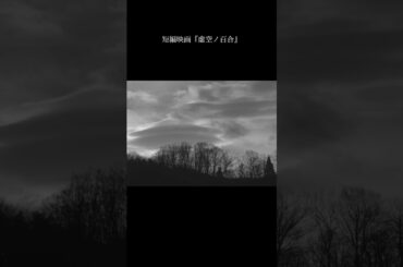 【虚空ノ百合】近日公開予定 【虚空ノ百合】近日公開予定