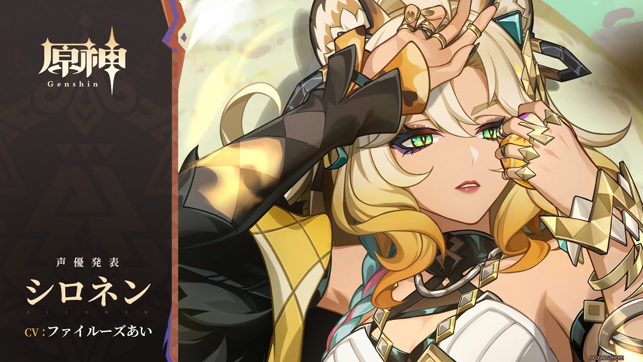 最新情報!次々と強化されていく!シロネンの変更に関する最新情報【原神/げんしん】 最新情報!次々と強化されていく!シロネンの変更に関する最新情報【原神/げんしん】